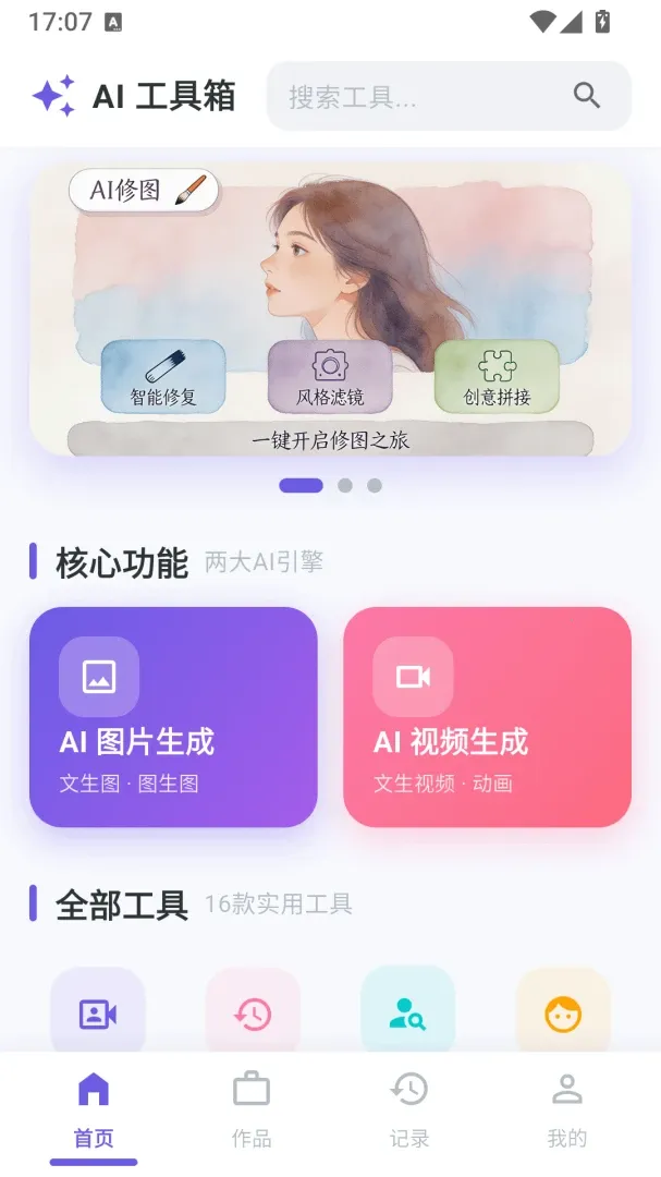 ��ѿ����׿���ֻ���v1.0.8 ��׿���ͼ