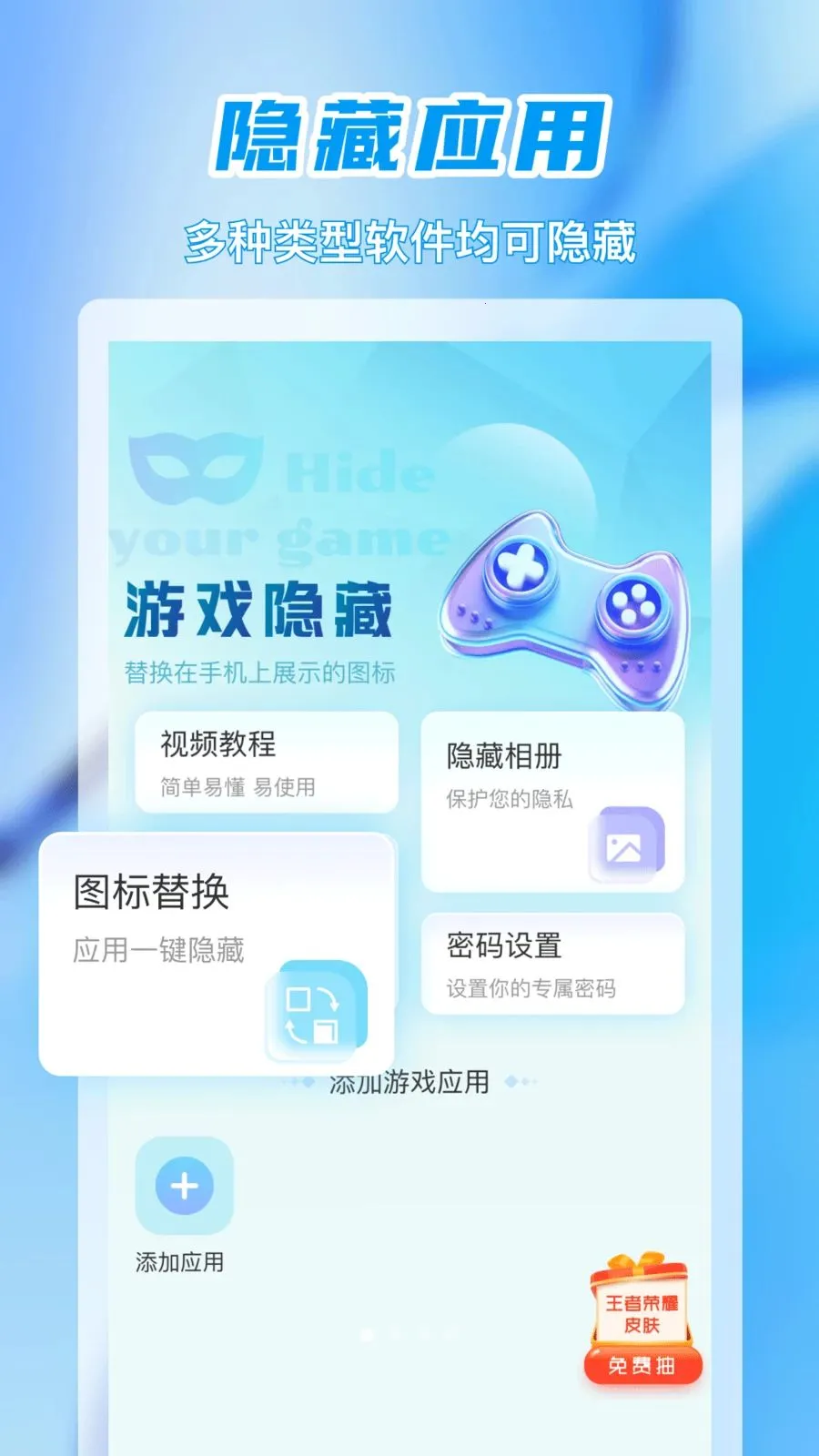 ��׼Ӧ�����ذ�׿���ֻ���v1.0.0 ��Ѱ��ͼ