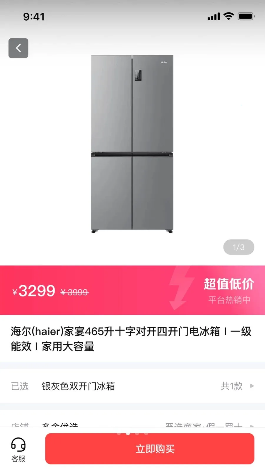 ���׻��̳�2026�ٷ����°汾v1.0.3 �ֻ����ͼ