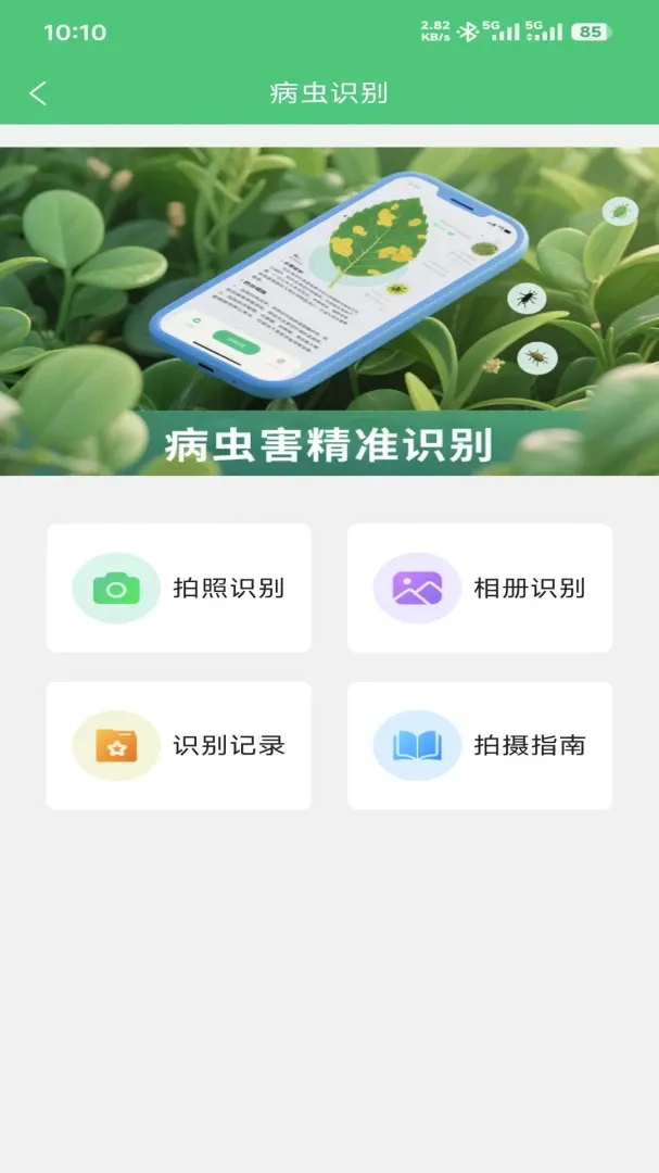 �̿�����(ũҵ����APP)v1.5.8 �ֻ����ͼ