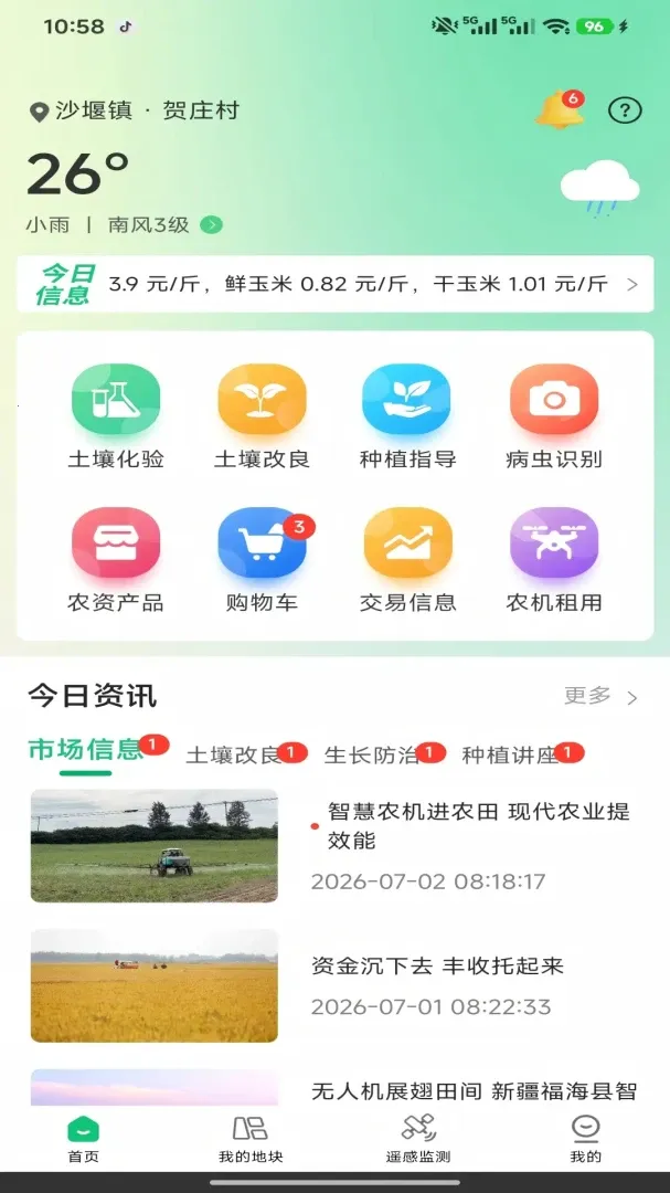 �̿�����(ũҵ����APP)v1.5.8 �ֻ����ͼ