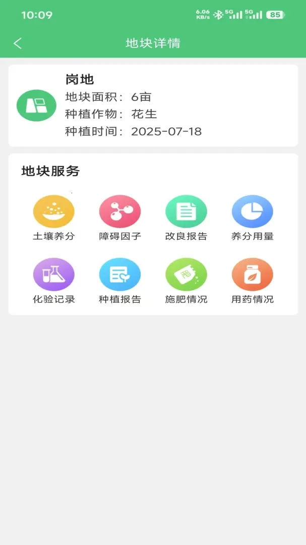 �̿�����(ũҵ����APP)v1.5.8 �ֻ����ͼ