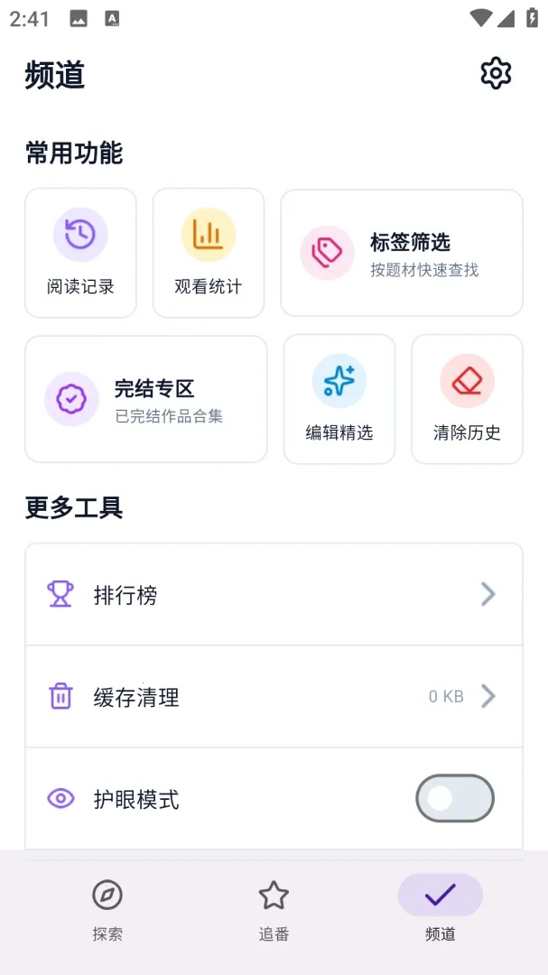animeko��԰2026�ٷ����°汾v5.7.0 �ٷ������ͼ