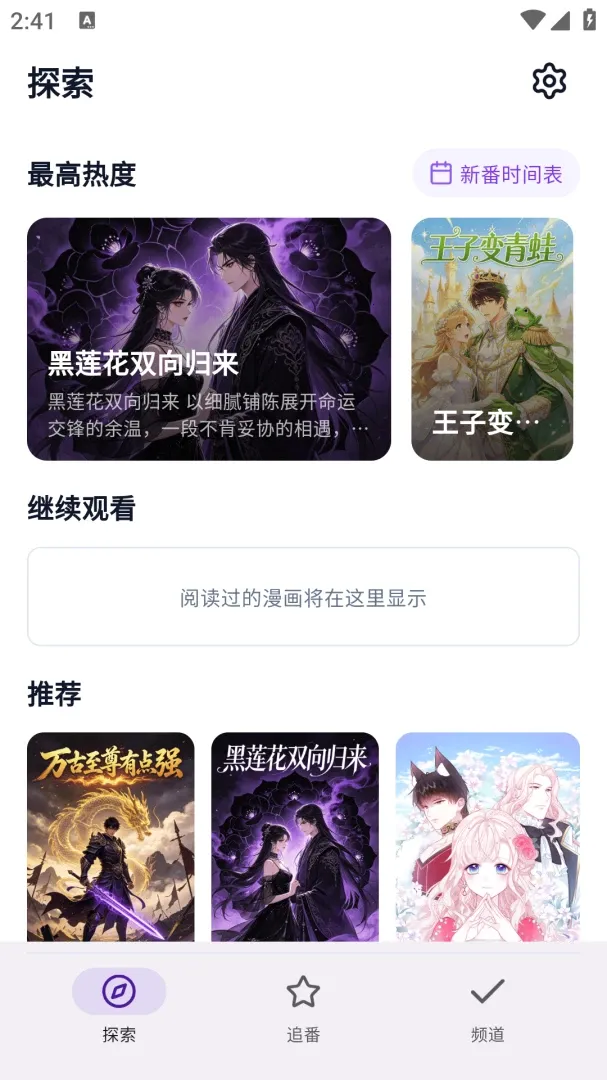 animeko��԰2026�ٷ����°汾v5.7.0 �ٷ������ͼ