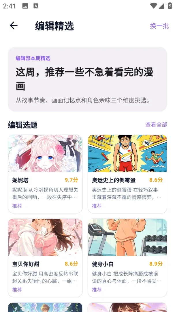 animeko��԰2026�ٷ����°汾v5.7.0 �ٷ������ͼ