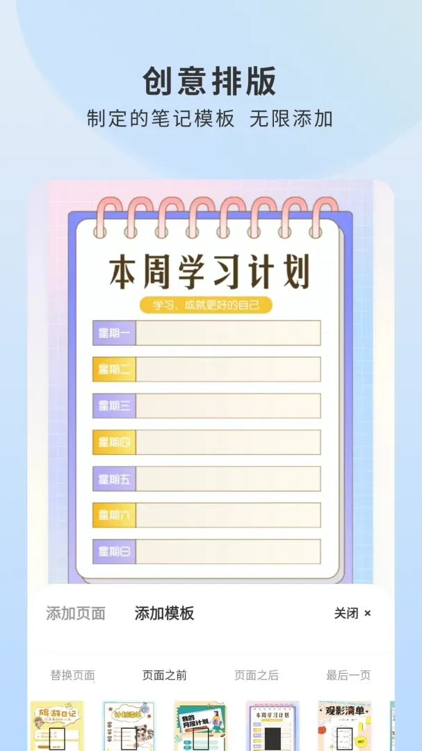 feenote��д�ռ�2026�ٷ����°汾v1.0.5 ��׿���ͼ