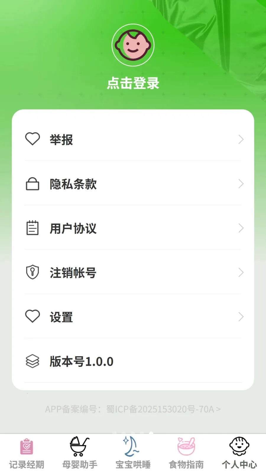 ��������2026���°汾v1.0.0 ��׿���ͼ
