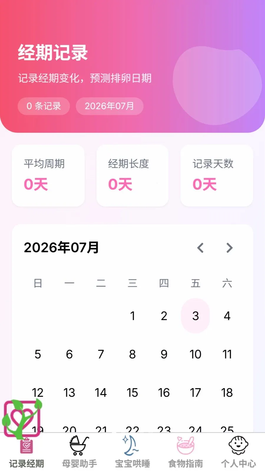 ��������2026���°汾v1.0.0 ��׿���ͼ