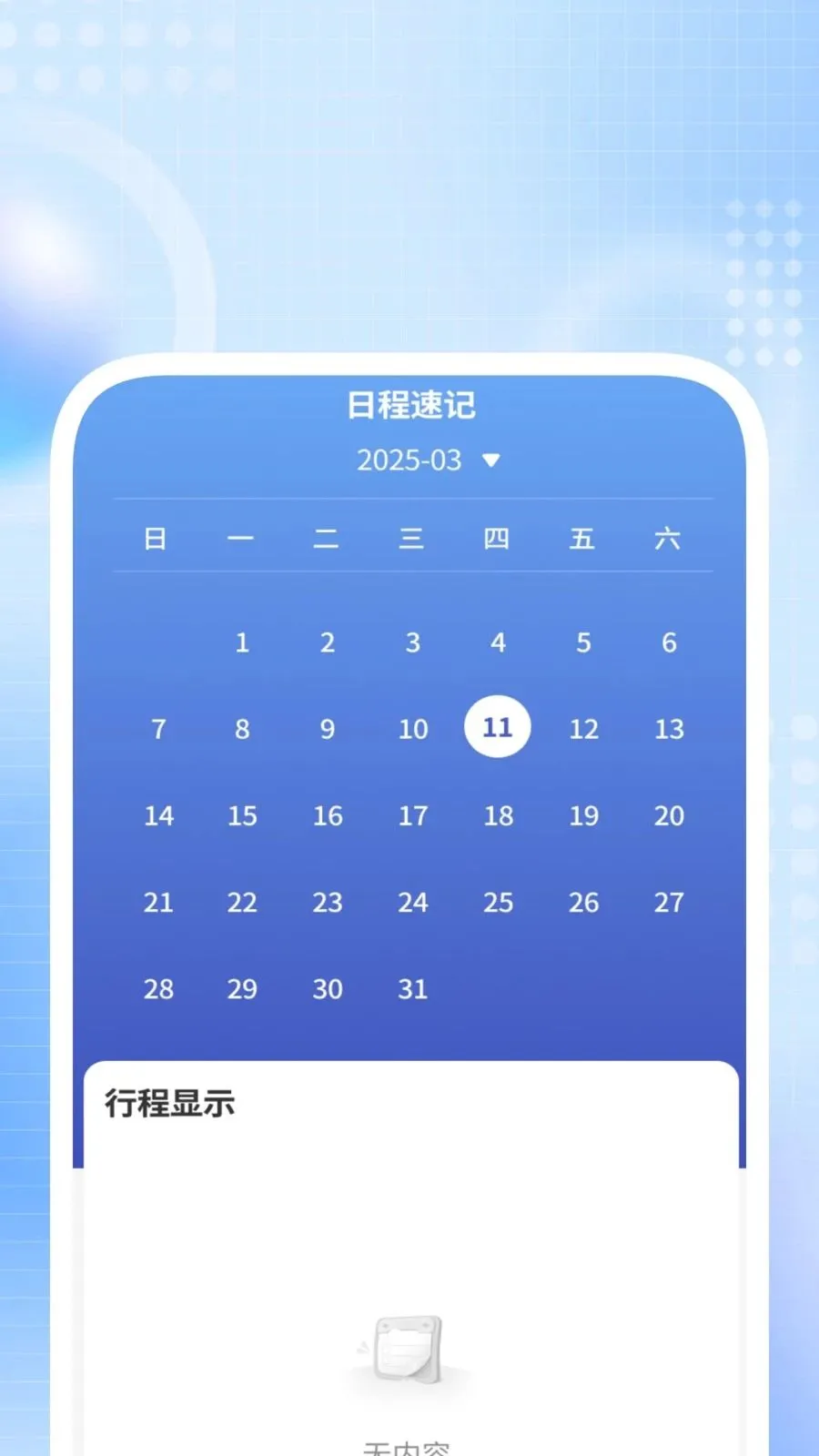 ���ɨ��ͨ(�칫�����¼����)v1.0.2 �ֻ����ͼ