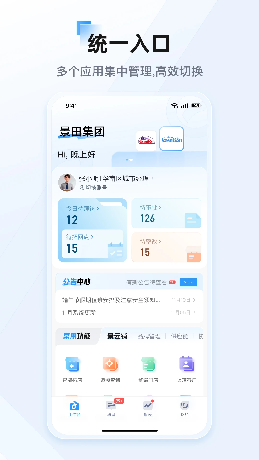 ���ﰲ׿���ֻ���v26.6.1 �ٷ������ͼ