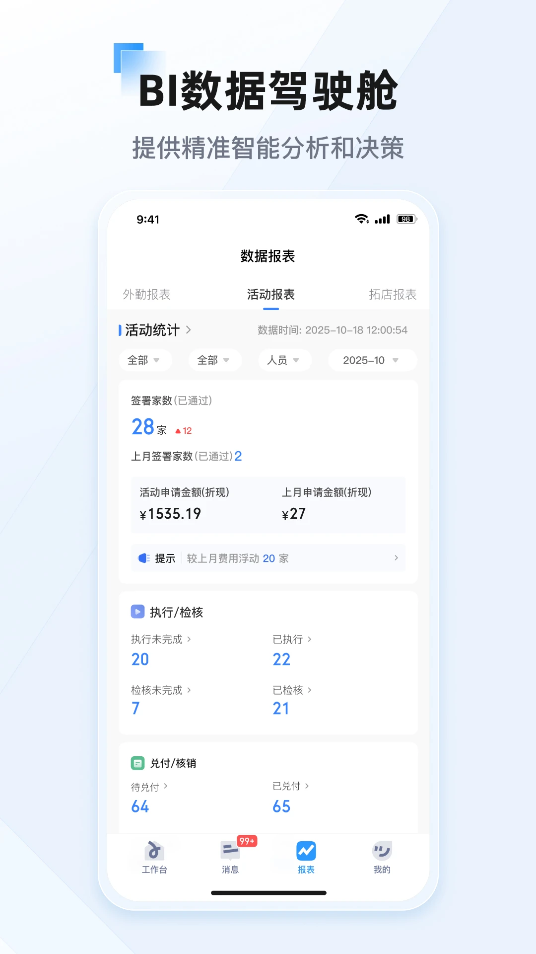 ���ﰲ׿���ֻ���v26.6.1 �ٷ������ͼ