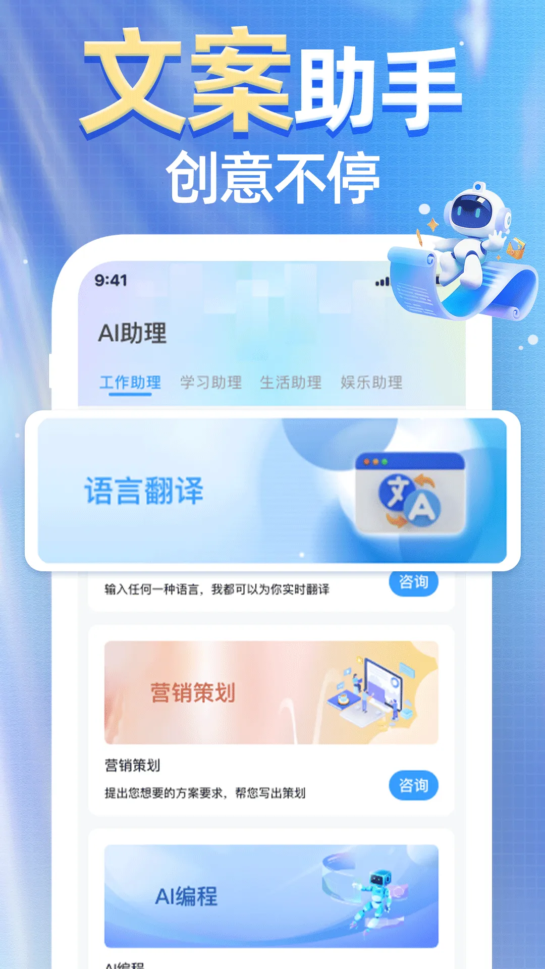 AI agent��Ѱ���(д����������)v1.0.0 ��׿���ͼ