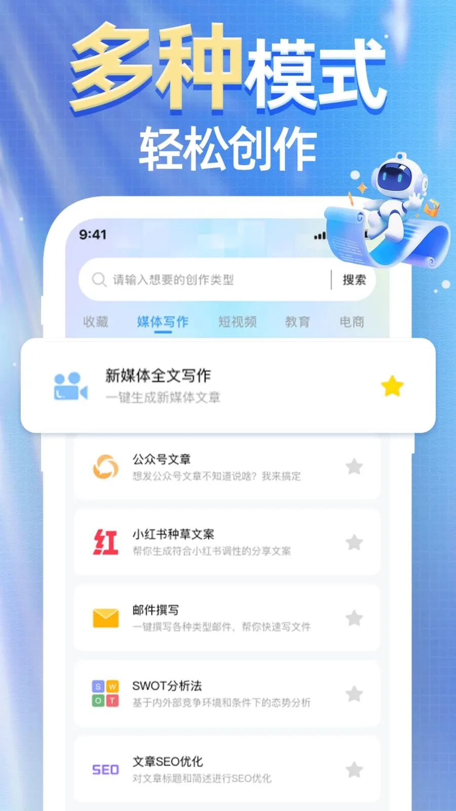 AI agent��Ѱ���(д����������)v1.0.0 ��׿���ͼ