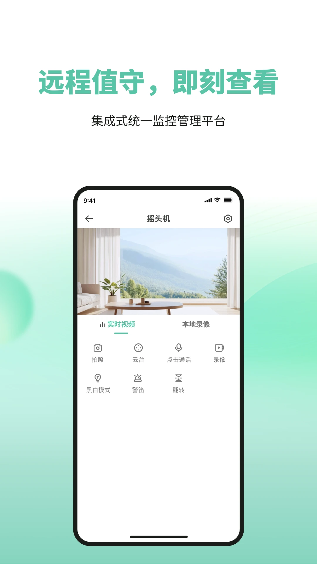 ToWell(����ͷ����Ӧ��)v2.0.07 �ֻ����ͼ