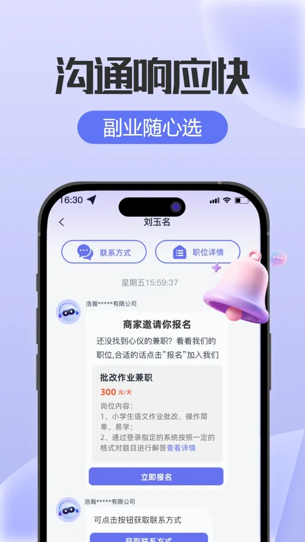 ��׬��ְ(��ְ����ƽ̨)v2.0.1 �ٷ������ͼ