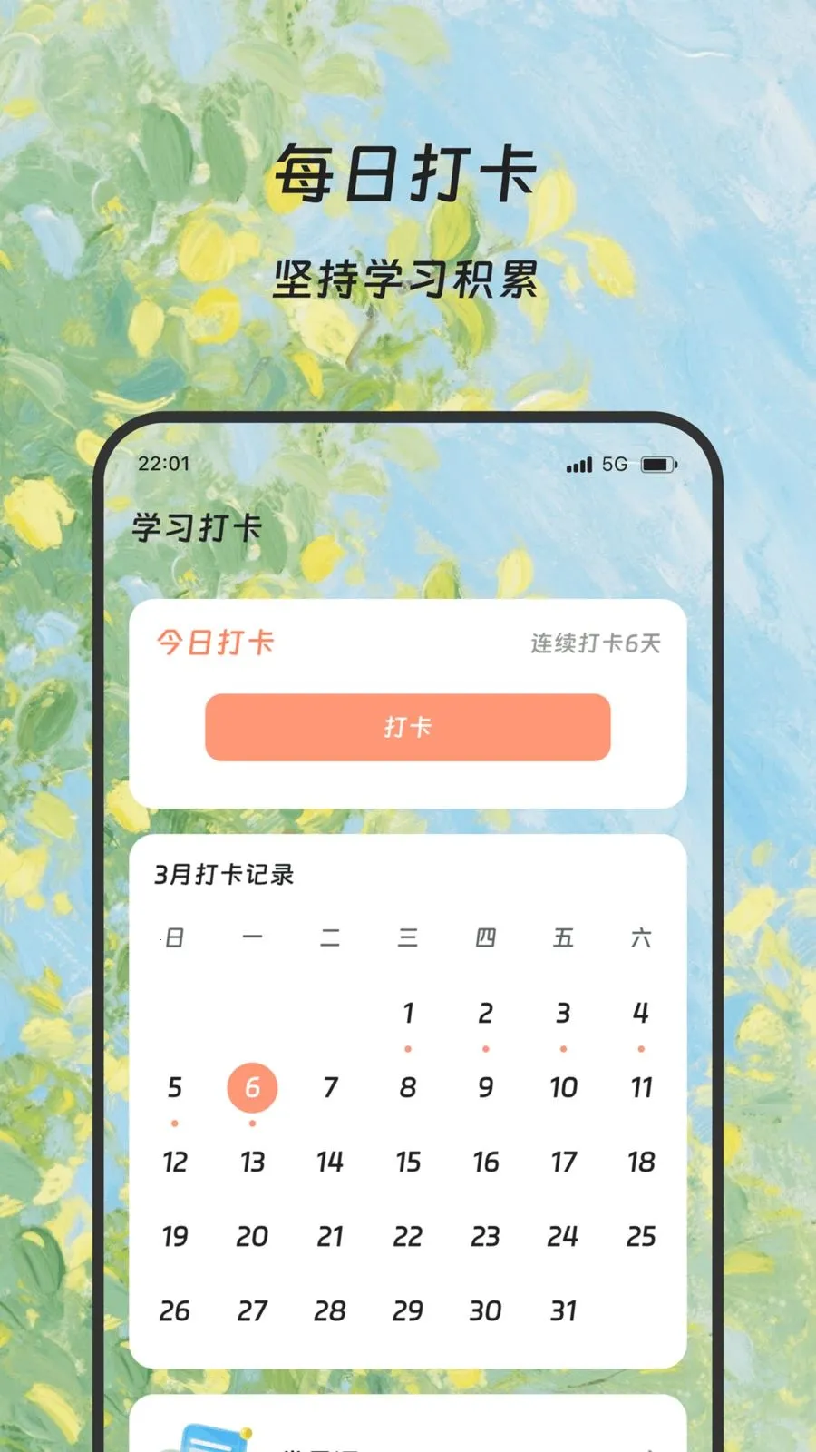 ¡�׷��뱦�����ֻ���v1.0.0 ��׿���ͼ