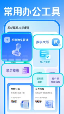 Сʱ���ǹ�����(��ʱ����APP)v1.0.1 ��׿���ͼ