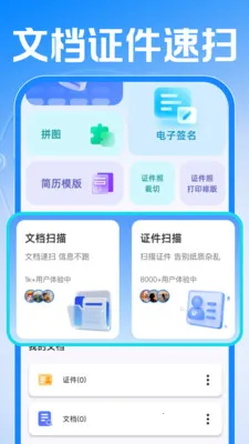 Сʱ���ǹ�����(��ʱ����APP)v1.0.1 ��׿���ͼ