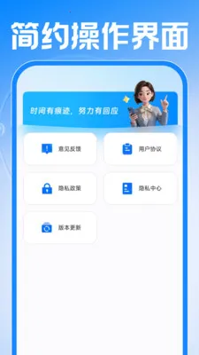 Сʱ���ǹ�����(��ʱ����APP)v1.0.1 ��׿���ͼ