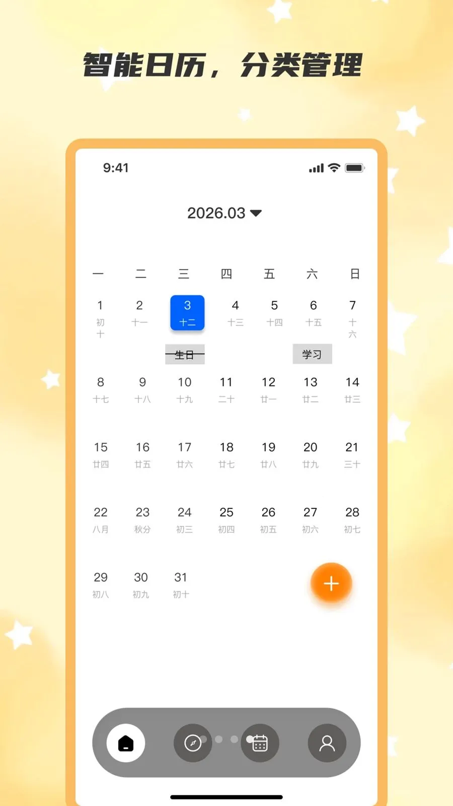 ��ʱ��(����ʱ�����)v2.0.0 �ֻ����ͼ