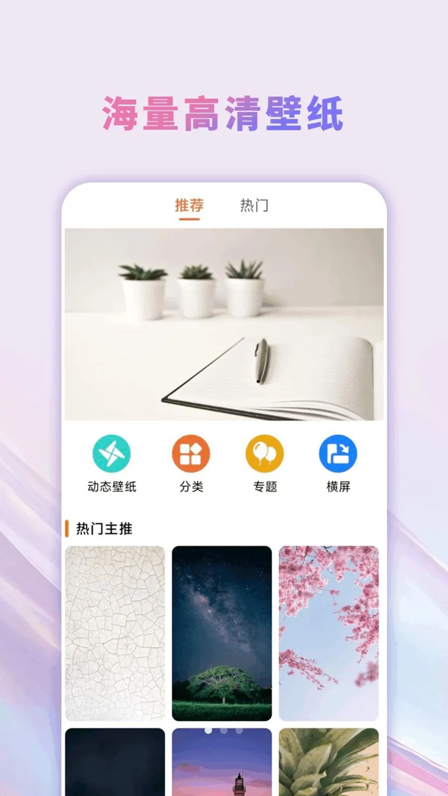 �����̵��ֽ��ȫ2026�ٷ����°汾v1.0.0 �ֻ����ͼ