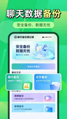 ΢�����¼΢���ݰ�׿���ֻ���v1.0.2 ��׿���ͼ