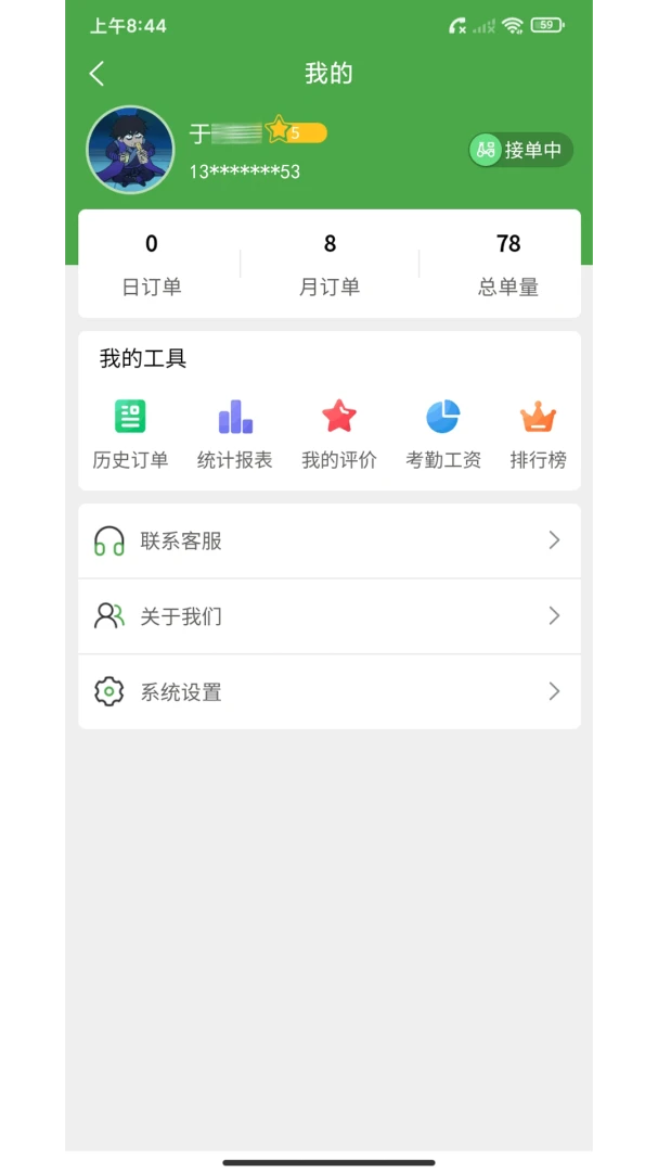 ��ʢ����(���Ͷ�������APP)v2.41.14 ��׿���ͼ