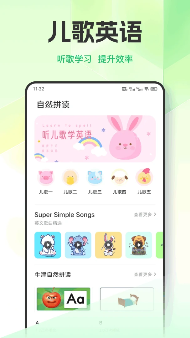 Ӣ��������ϰ(Ӣ��ѧϰƽ̨)v1.0.9 ��Ѱ��ͼ