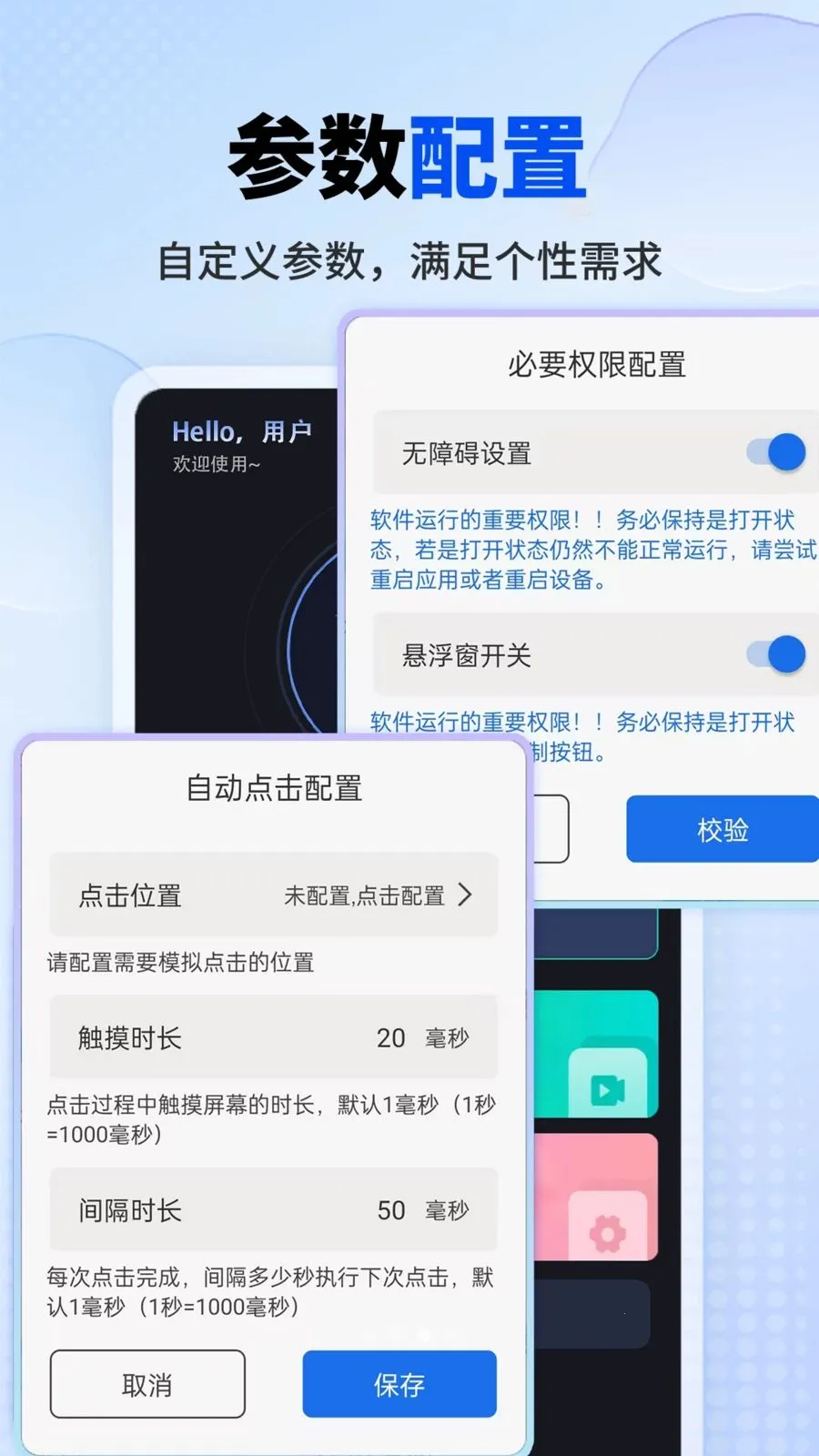 ���������(�Զ����������)v1.0.1 �ֻ����ͼ