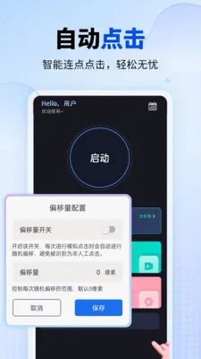 ���������(�Զ����������)v1.0.1 �ֻ����ͼ