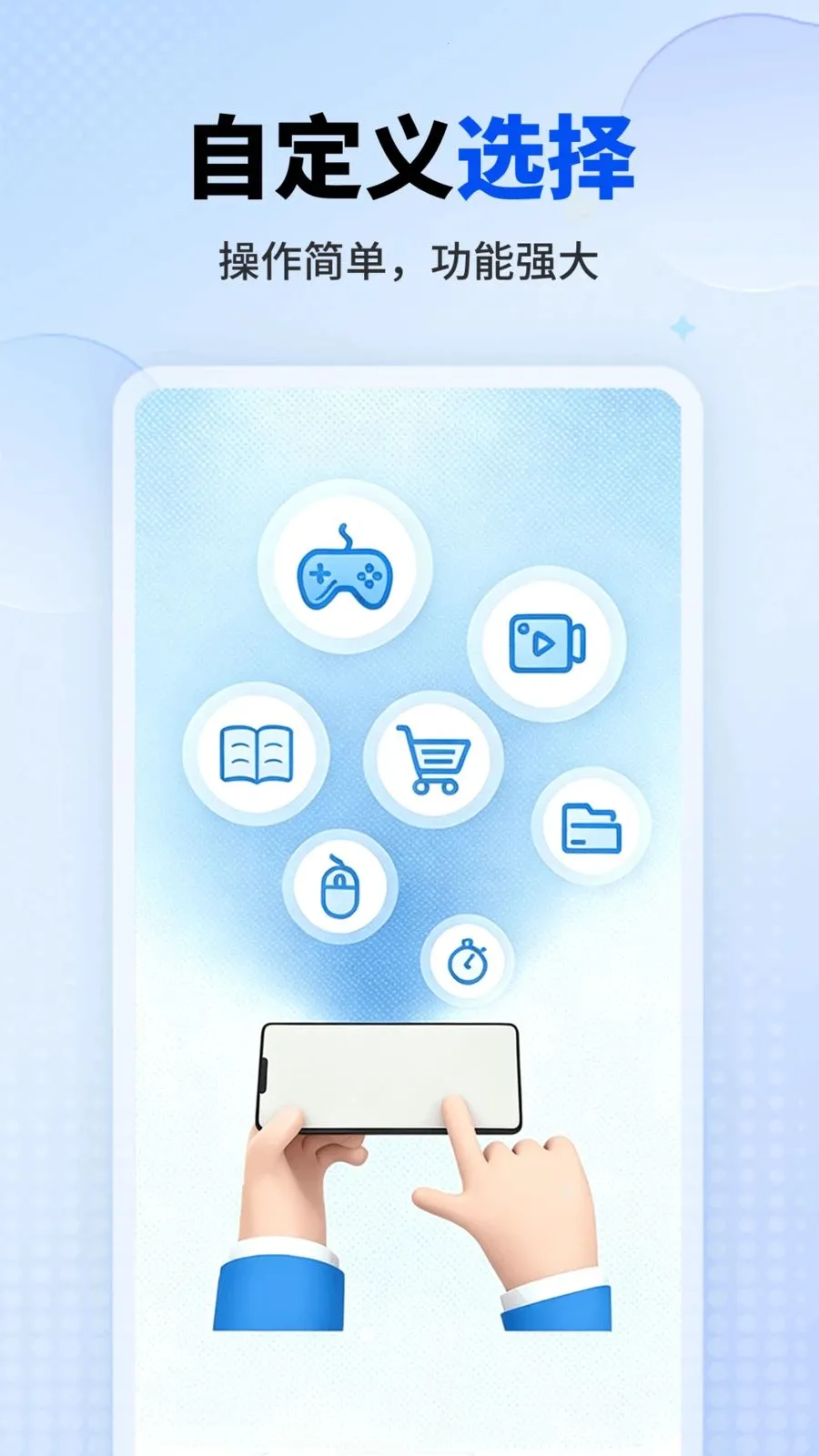 ���������(�Զ����������)v1.0.1 �ֻ����ͼ