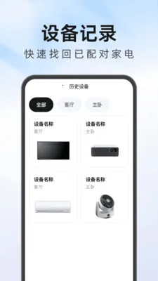 ����Ҿ�ң��������2026�ٷ����°汾v1.0.1 ��׿���ͼ