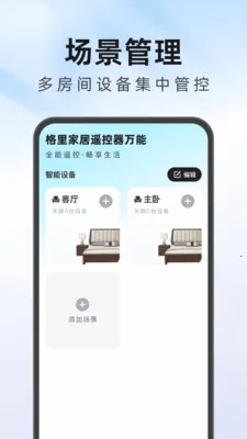 ����Ҿ�ң��������2026�ٷ����°汾v1.0.1 ��׿���ͼ