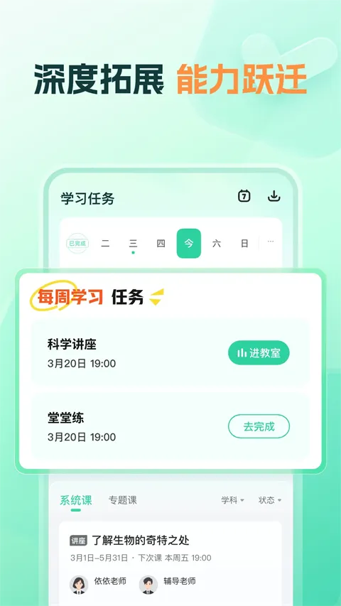 ֪����ѧ2026���°汾v1.20.0 �ֻ����ͼ
