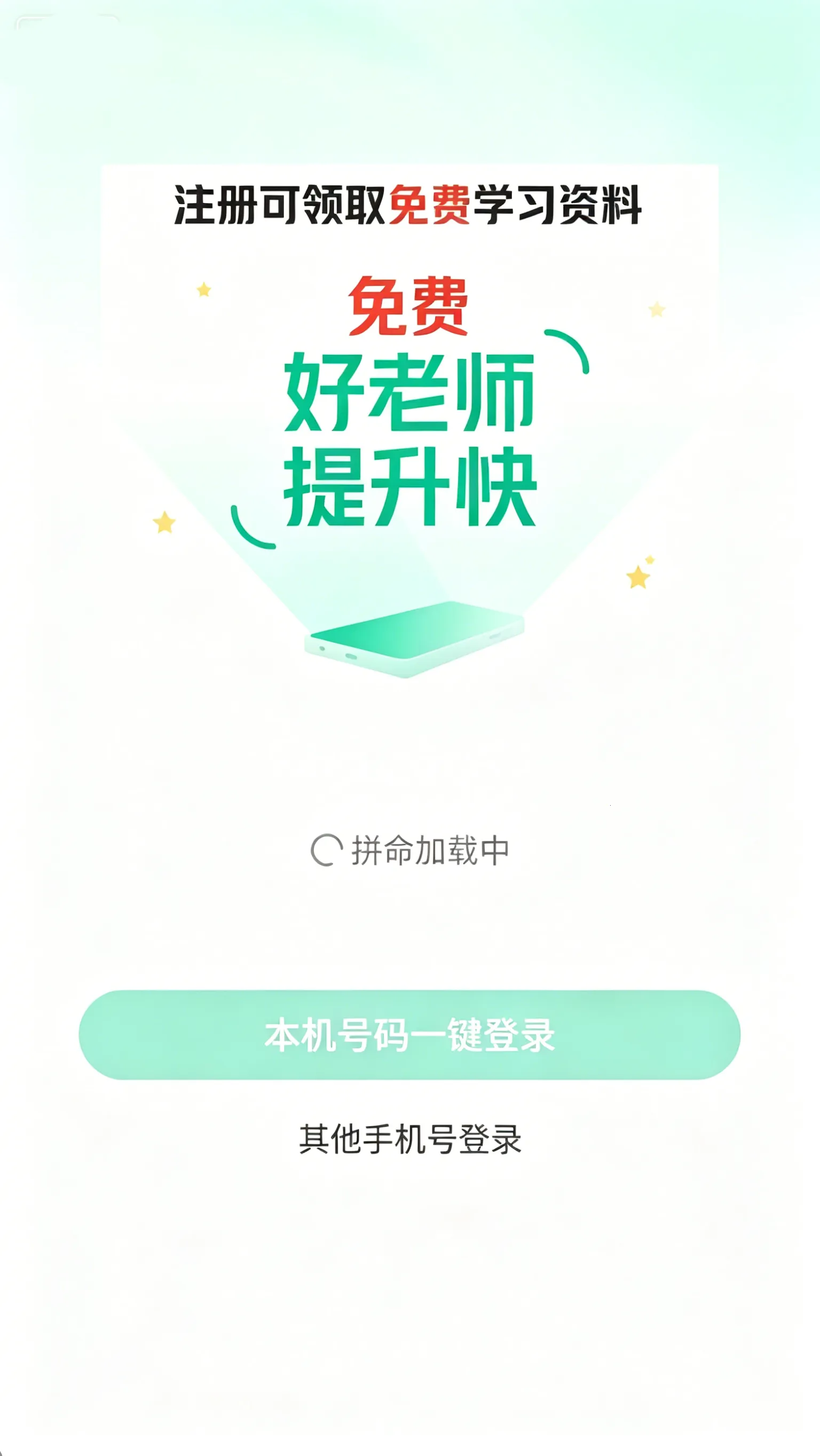 知林智学2026最新版本 知林智学2026最新版本
