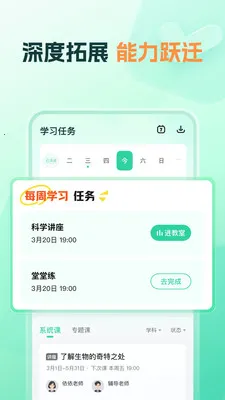 ֪����ѧ2026���°汾v1.20.0 �ֻ����ͼ