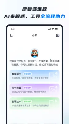 RICE AI-����2026���°汾v1.4.6 �ٷ������ͼ