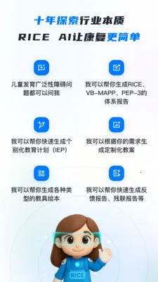 RICE AI-����2026���°汾v1.4.6 �ٷ������ͼ