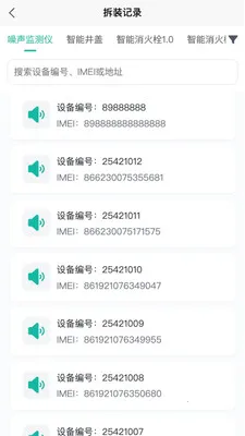 ˮ���ǿ�(�ǻ�ˮ��ƽ̨)v1.0.20 �ٷ������ͼ
