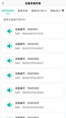 ˮ���ǿ�(�ǻ�ˮ��ƽ̨)v1.0.20 �ٷ������ͼ