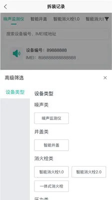 ˮ���ǿ�(�ǻ�ˮ��ƽ̨)v1.0.20 �ٷ������ͼ