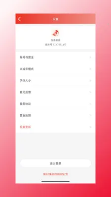 �ĺ���Դ(������Ʒ����)v1.1.47 ��׿���ͼ
