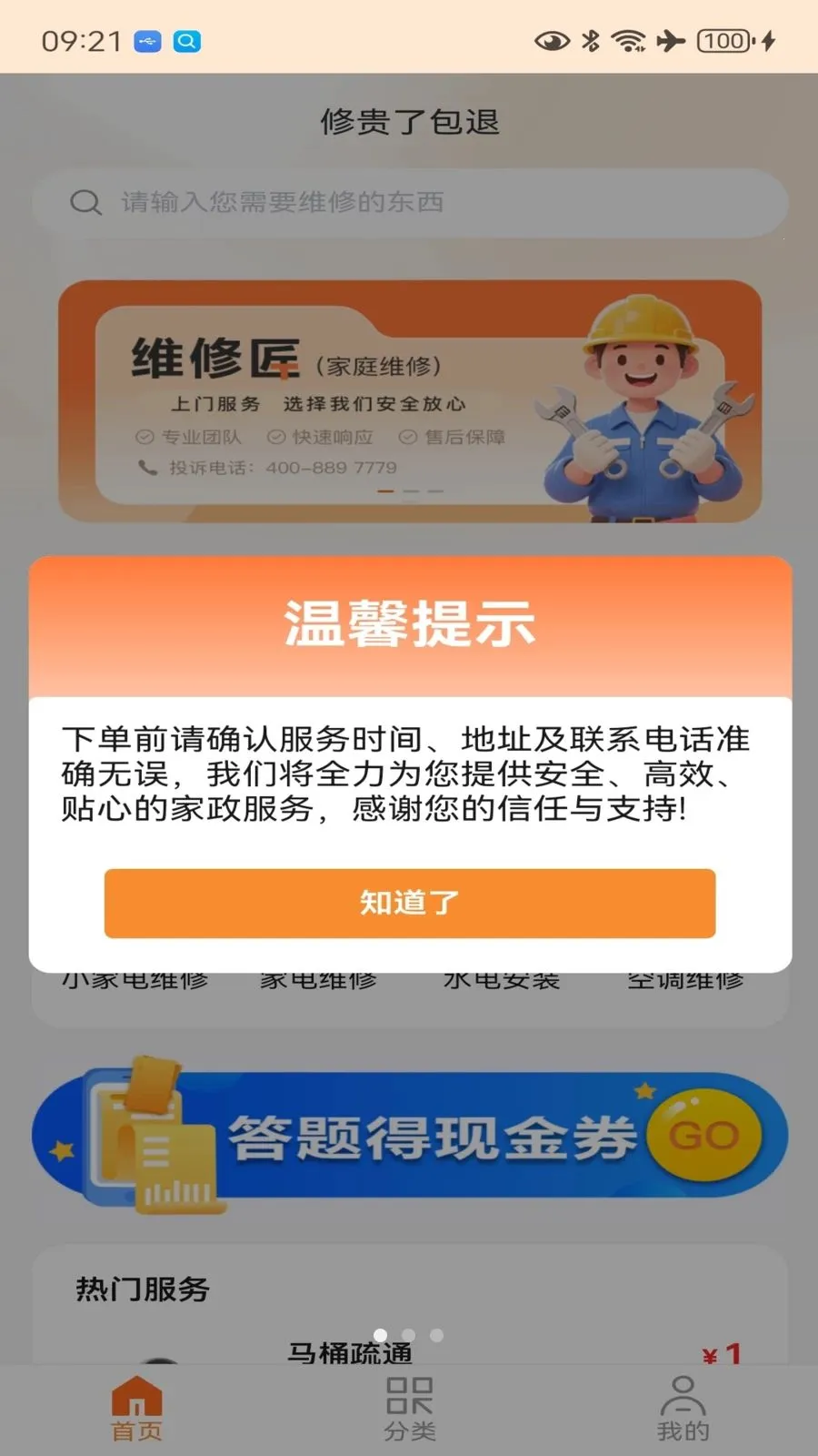 һ�޽�ά��(ά����ͨ����)v1.0.3 ��׿���ͼ