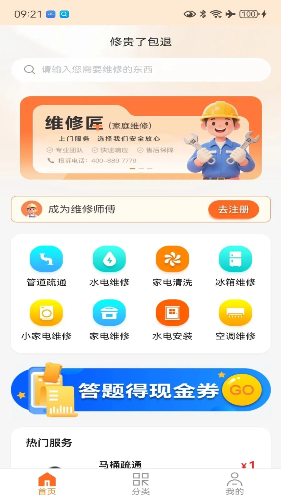 һ�޽�ά��(ά����ͨ����)v1.0.3 ��׿���ͼ