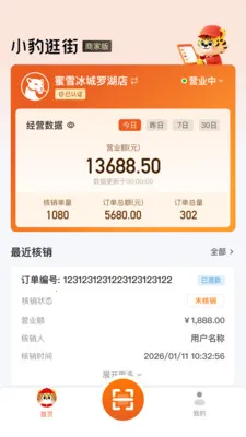 С�����̻���(�̼ҵ��̹���)v2.8.0 ��׿���ͼ