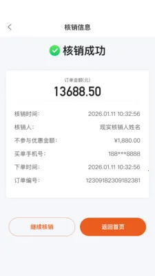 С�����̻���(�̼ҵ��̹���)v2.8.0 ��׿���ͼ