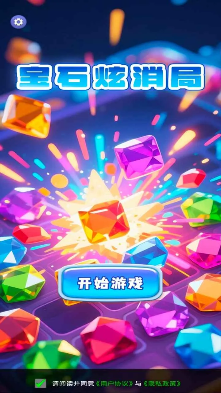 ��ʯ�����ְ�׿���ֻ���v1.0.0 ��׿���ͼ