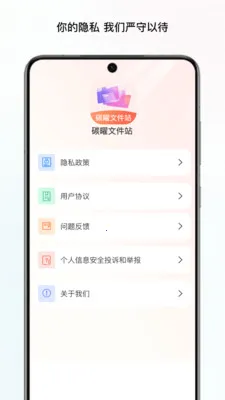 ̼���ļ�վ(�๦�ܸ���Ӧ��)v1.0 ��׿���ͼ