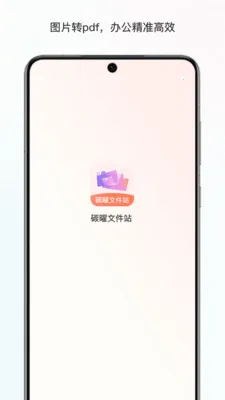 ̼���ļ�վ(�๦�ܸ���Ӧ��)v1.0 ��׿���ͼ
