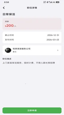 UpUp��Ƹ2026�ٷ����°汾v1.0.0 ��Ѱ��ͼ